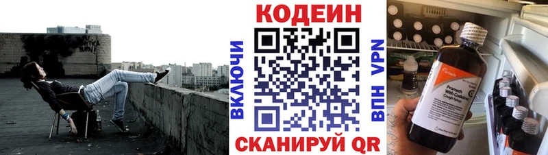 Кодеиновый сироп Lean Purple Drank Слюдянка