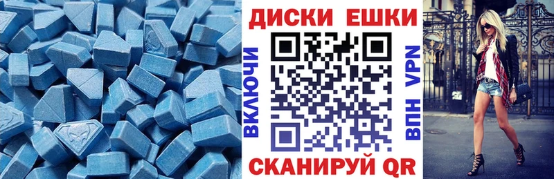 Экстази MDMA  Слюдянка 