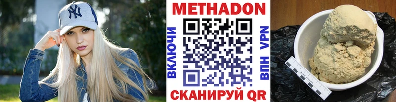 МЕТАДОН мёд Слюдянка