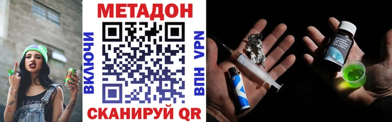 МЕТАДОН methadone  Слюдянка 